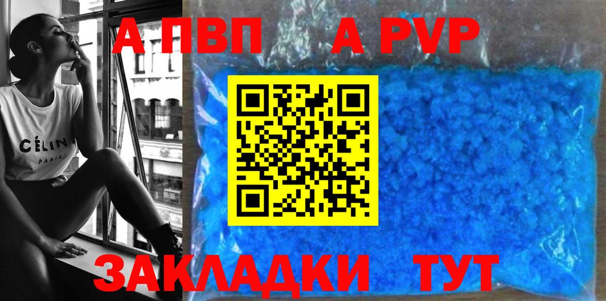 A PVP крисы CK Нововоронеж