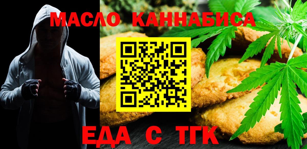 Canna-Cookies марихуана Нововоронеж