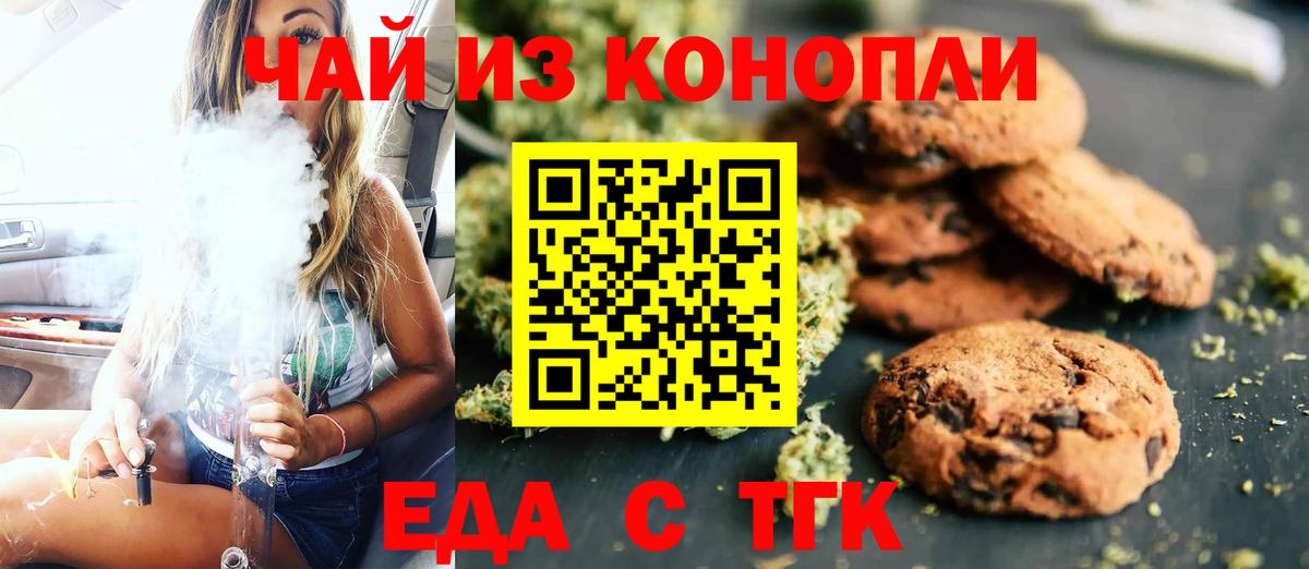 Canna-Cookies конопля  Вход с VPN  Нововоронеж 