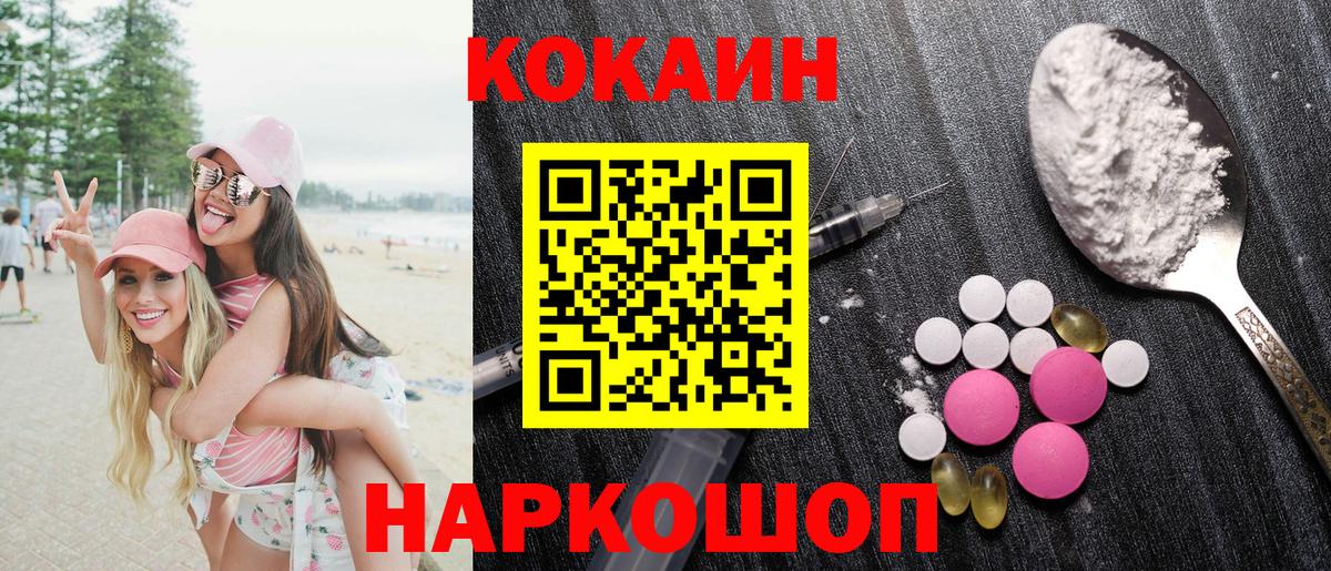 Кокаин Перу  Вход с VPN  Нововоронеж 
