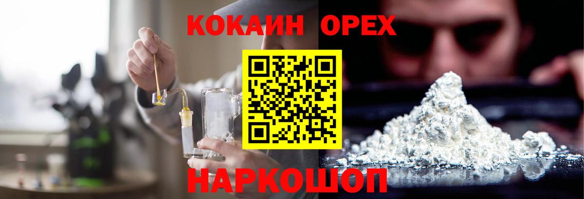 КОКАИН Fish Scale Нововоронеж