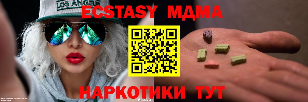 Экстази Дубай Нововоронеж