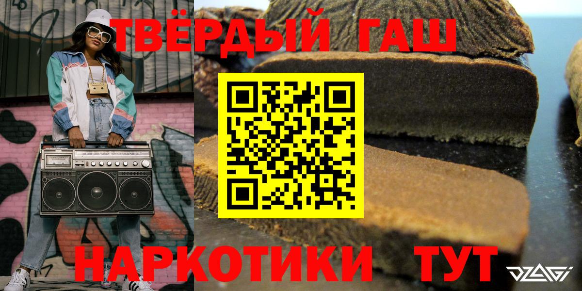 Гашиш гарик Нововоронеж