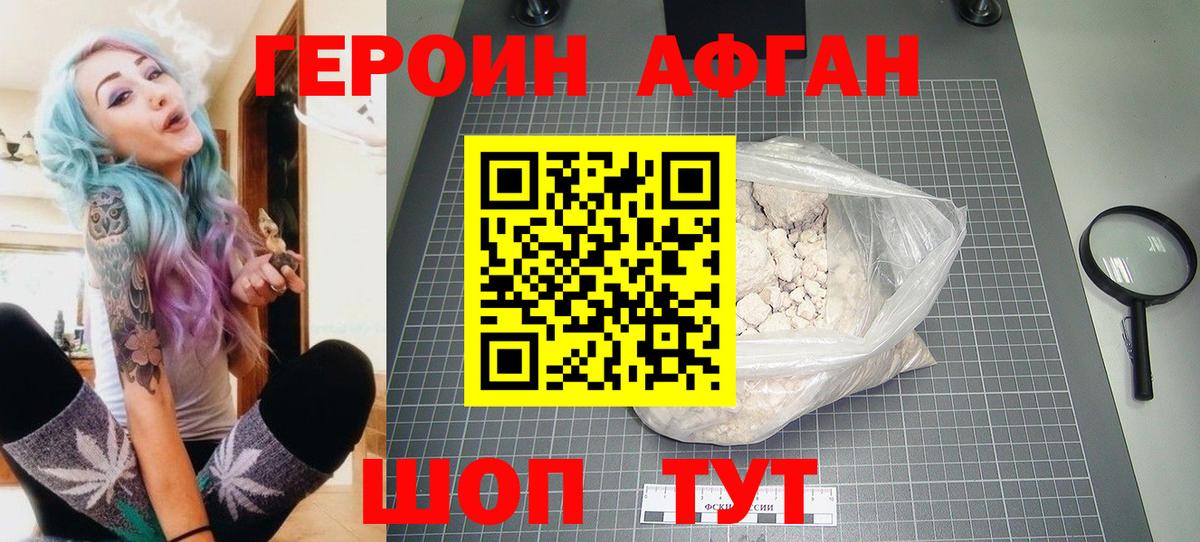 Нововоронеж  Героин  Вход с VPN  ГЕРОИН Heroin 