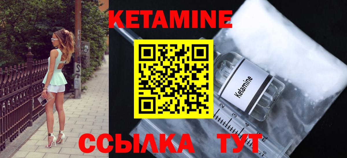 КЕТАМИН VHQ  Вход с VPN  Нововоронеж 