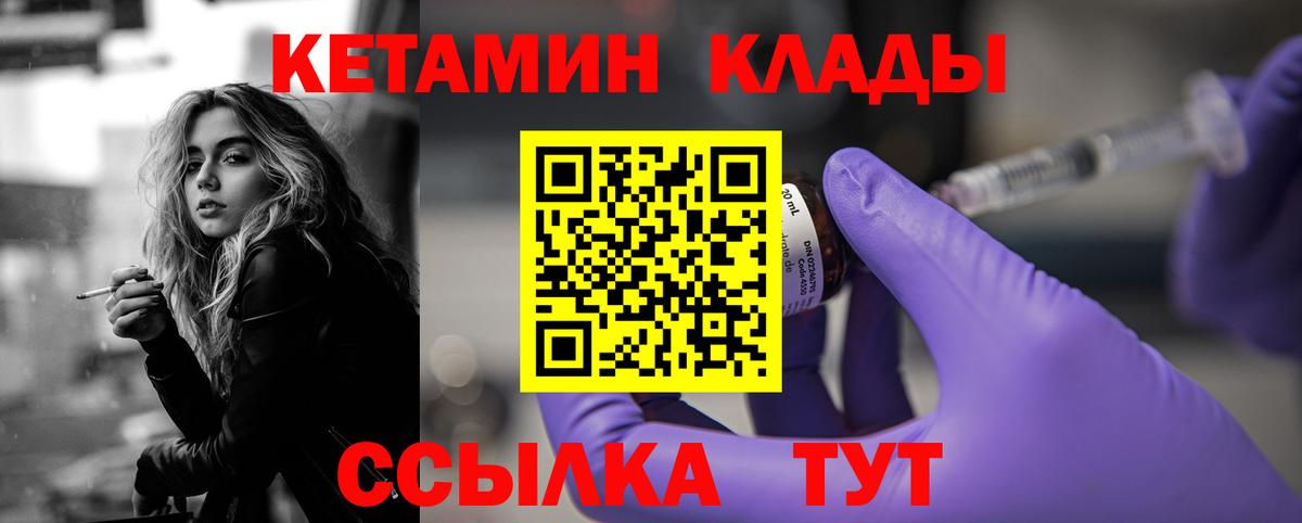 Кетамин VHQ Нововоронеж