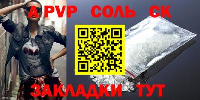 стаф Ставрополь