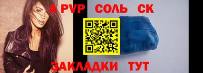 стаф Ставрополь