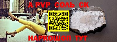 стаф Ставрополь