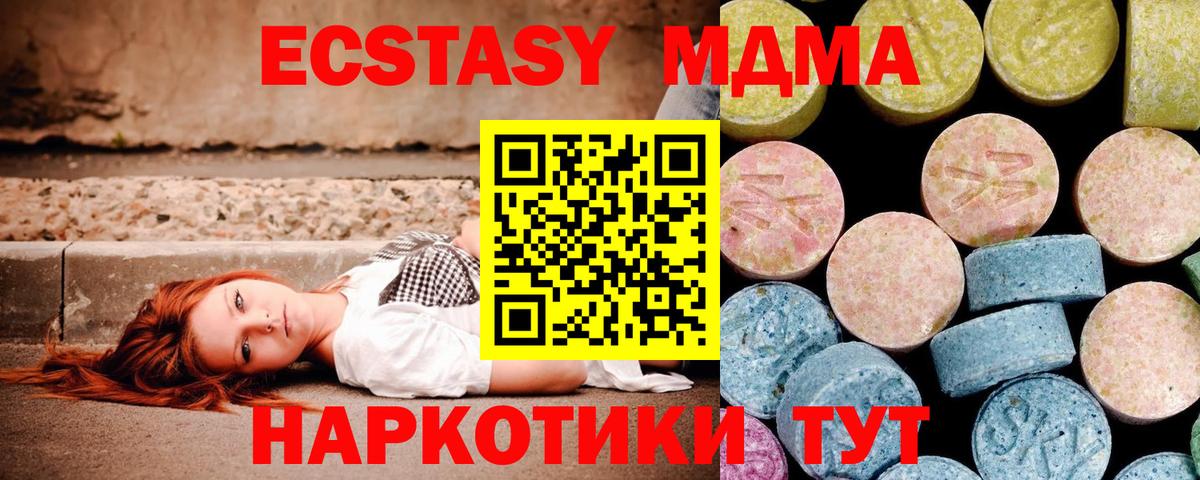 MDMA Molly  MDMA  Вход с VPN  Нововоронеж  МДМА молли 