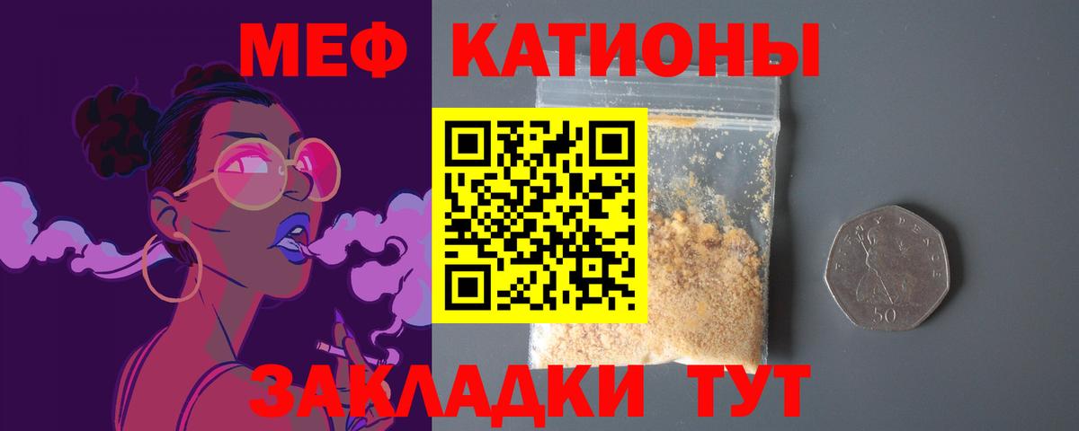 Меф VHQ  Вход с VPN  Мефедрон  МЕФ VHQ  MEGA рабочий сайт  Нововоронеж 