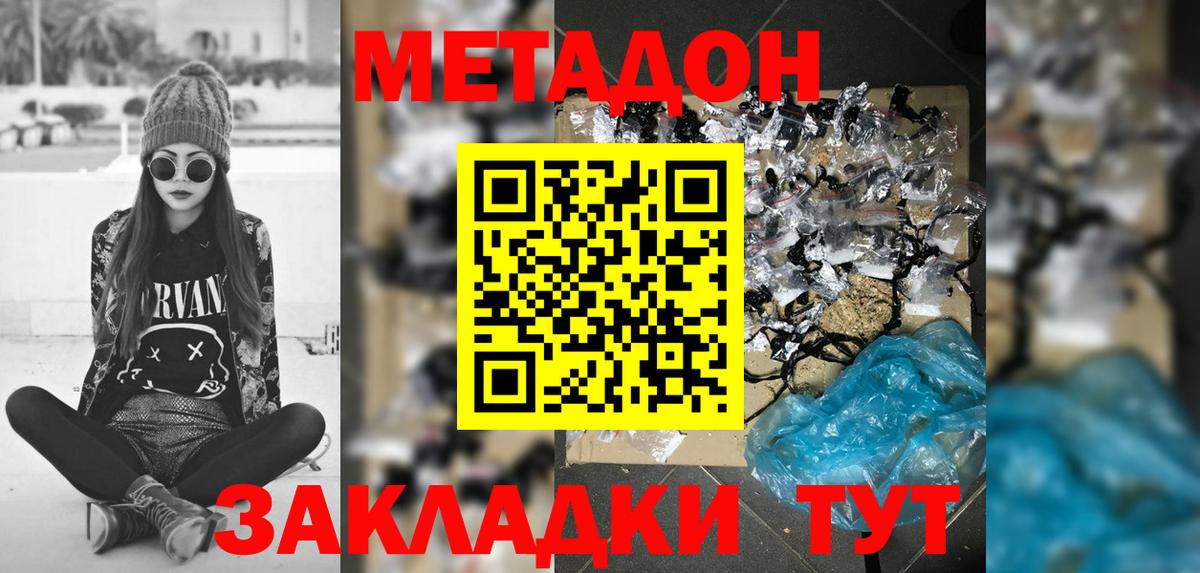 Нововоронеж  нарко площадка какой сайт  ОМГ ОМГ ССЫЛКА  Вход с VPN  Метадон белоснежный  МЕТАДОН VHQ 