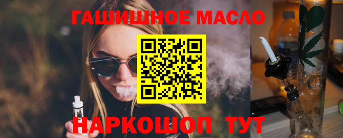 Нововоронеж  Дистиллят ТГК вейп с тгк  Вход с VPN  Дистиллят ТГК THC oil 